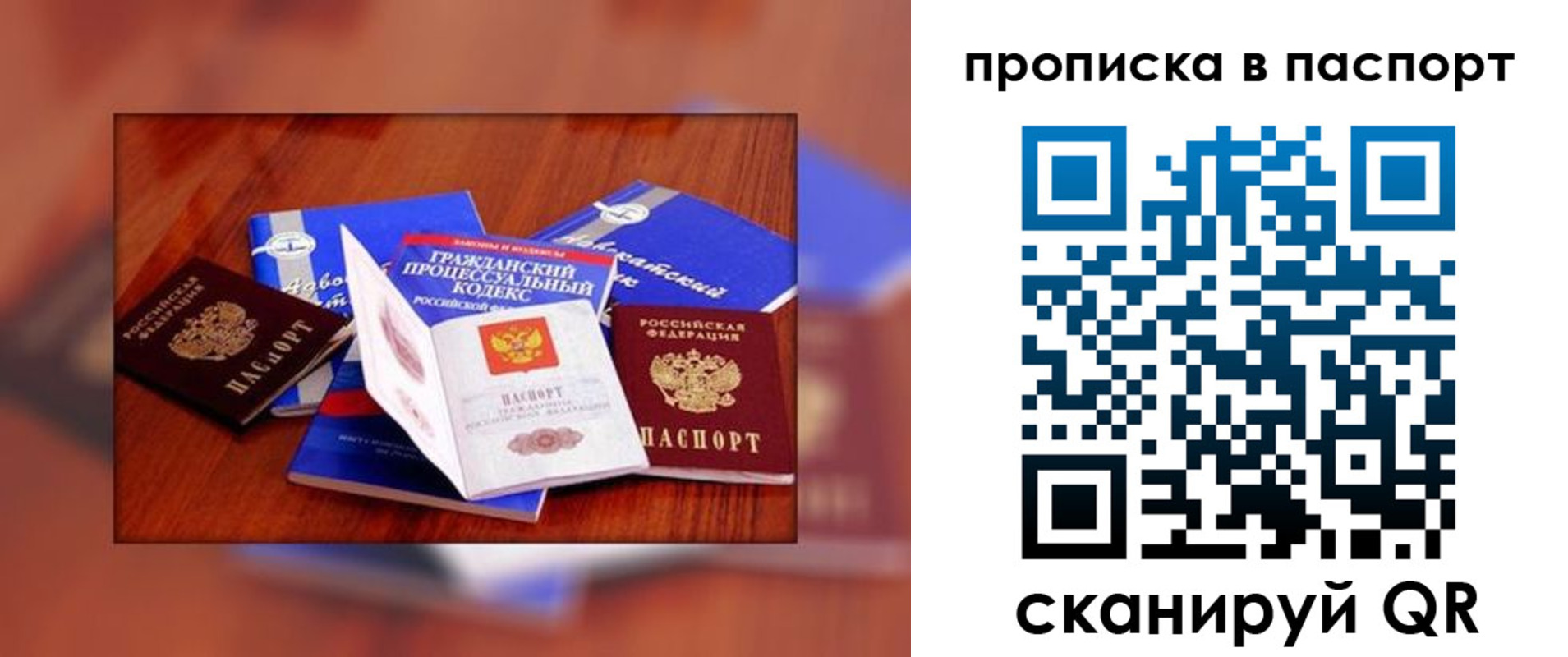 временная регистрация гарантия в Костромской области