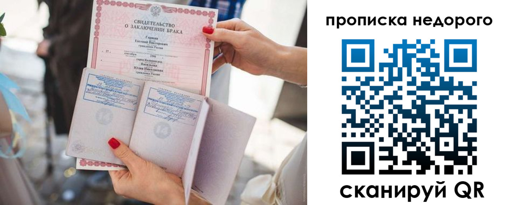 прописка в квартире в Костромской области