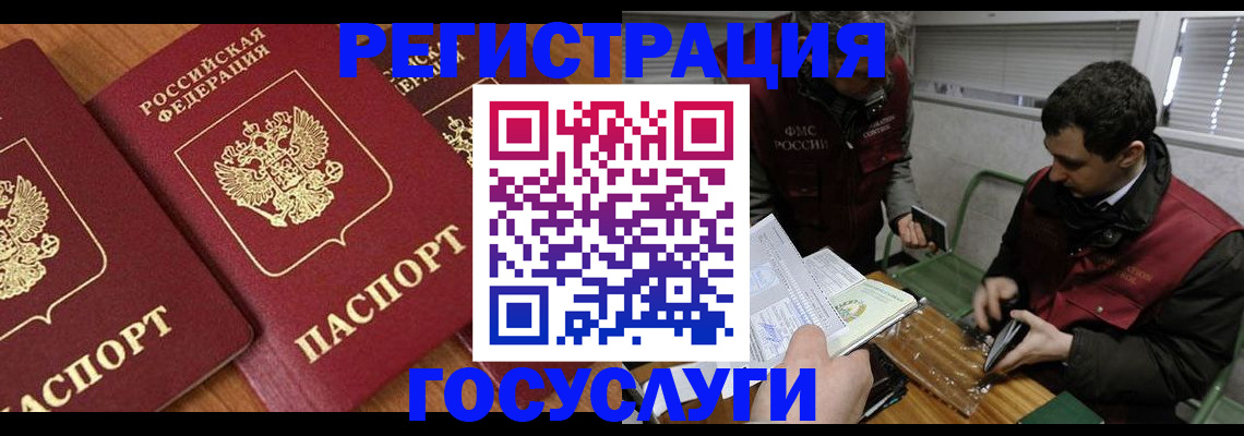 временная регистрация недорого в Костромской области